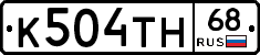 К504ТН68 - 