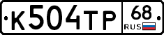 К504ТР68 - 
