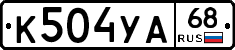 К504УА68 - 