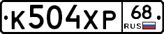 К504ХР68 - 