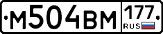 М504ВМ177 - 