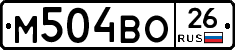 М504ВО26 - 