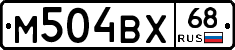 М504ВХ68 - 