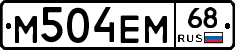 М504ЕМ68 - 