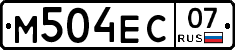 М504ЕС07 - 