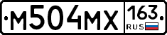 М504МХ163 - 