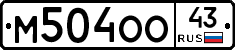 М504ОО43 - 