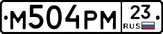 М504РМ23 - 