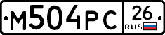 М504РС26 - 