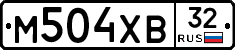 М504ХВ32 - 