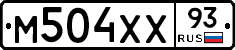 М504ХХ93 - 