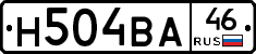 Н504ВА46 - 