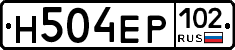 Н504ЕР102 - 
