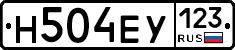Н504ЕУ123 - 