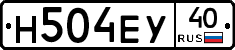 Н504ЕУ40 - 