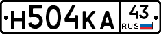 Н504КА43 - 