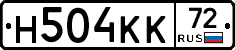 Н504КК72 - 