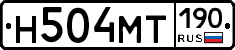 Н504МТ190 - 