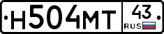 Н504МТ43 - 