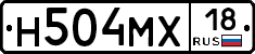 Н504МХ18 - 