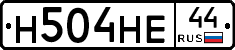 Н504НЕ44 - 