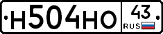 Н504НО43 - 