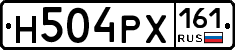 Н504РХ161 - 