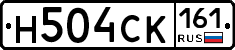 Н504СК161 - 