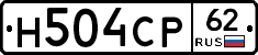 Н504СР62 - 