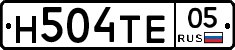 Н504ТЕ05 - 