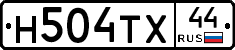 Н504ТХ44 - 