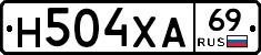 Н504ХА69 - 