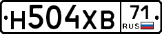 Н504ХВ71 - 