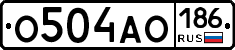 О504АО186 - 