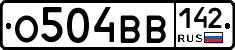О504ВВ142 - 