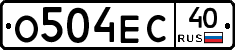 О504ЕС40 - 