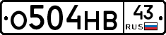 О504НВ43 - 