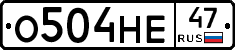 О504НЕ47 - 