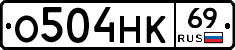 О504НК69 - 