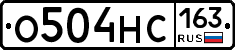 О504НС163 - 