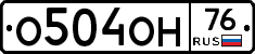 О504ОН76 - 