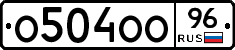 О504ОО96 - 