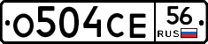 О504СЕ56 - 