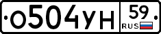 О504УН59 - 