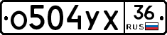О504УХ36 - 