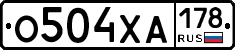 О504ХА178 - 
