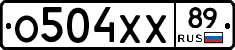 О504ХХ89 - 