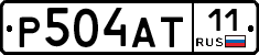 Р504АТ11 - 