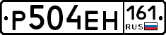 Р504ЕН161 - 