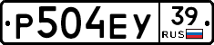 Р504ЕУ39 - 